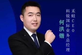 禾蛙CEO：为行业内卷破局，在“蛙声一片”中谋共赢、启丰年