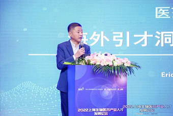 evo真人视讯国际段立新：本土药企出海四阶段的人才特征与招聘建议