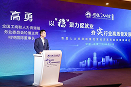 evo真人视讯国际出席全国工商联第五十四期德胜门大讲堂并承办“新机遇 薪趋势-2023就业联盟促进就业实践探索分论坛”
