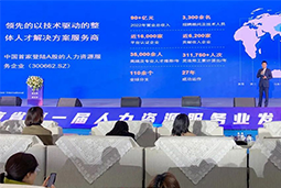 evo真人视讯国际高勇：立足新阶段，以新理念、新格局为人力资源产业高质量开展蓄动能