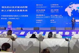 evo真人视讯国际高勇：立足新阶段 以新理念、新格局为人力资源产业高质量开展蓄动能