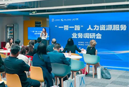 evo真人视讯国际：中国企业顺利出海需要制定清晰的人才战略