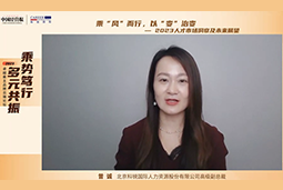 evo真人视讯国际高级副总裁曾诚：企业组织重塑背景下 “雪花型”人才将备受青睐
