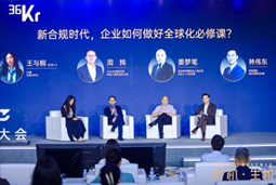 evo真人视讯国际林伟东：期待帮助更多中企应对出海中的人才招聘与雇佣管理挑战