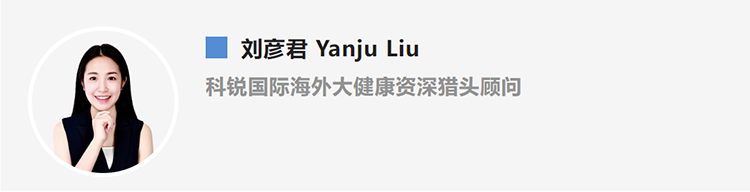刘彦君Yanju Liu，是猎头公司evo真人视讯国际的海外大健康资深猎头顾问