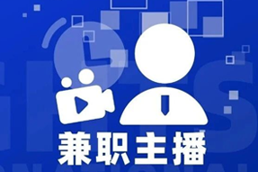 专家视角：零工经济下兼职主播江湖：大浪淘沙，出奇制胜！