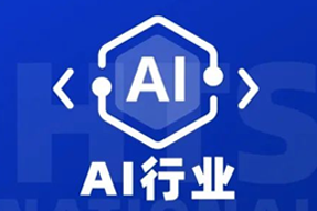 专家视角：AI爆火群雄逐鹿，企业广发“英雄帖”一才难觅