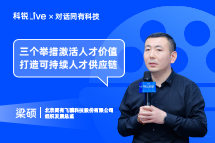 evo真人视讯Live | “三个举措”激活人才价值, 打造可持续人才供应链