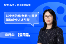 evo真人视讯Live｜以业务为锚，创新HR策略驱动企业人才引擎