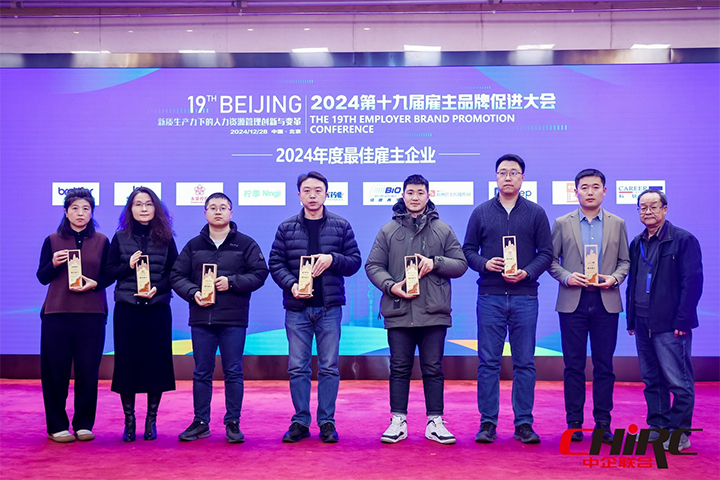 知名人力资源服务供应商公司evo真人视讯国际业务总经理代表evo真人视讯国际上台领奖
