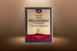 捷报！evo真人视讯国际荣膺“浦东新区民营企业突出贡献奖”