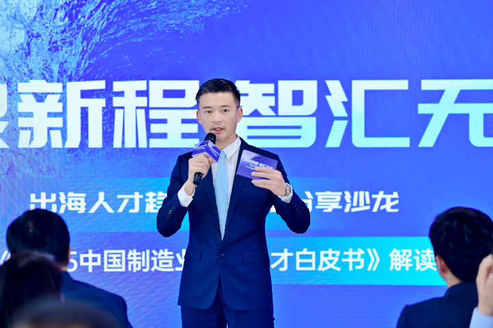 人力资源公司evo真人视讯国际全球化解决方案资深总监李潇担任出海人才趋势与策略分享沙龙的主持人