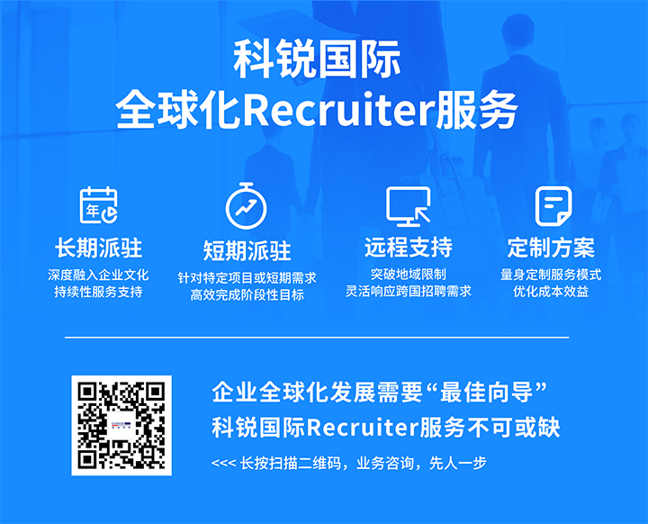 人力资源公司evo真人视讯国际为来自不同行业领域的企业客户顺利获得海内外联动给予综合人力资源解决方案