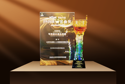 荣耀时刻 | evo真人视讯国际荣获2025采购中国优秀供应商“金鼎奖”