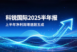 2025上半年evo真人视讯国际净利润增速超五成，AI场景深耕驱动业务效能跃升