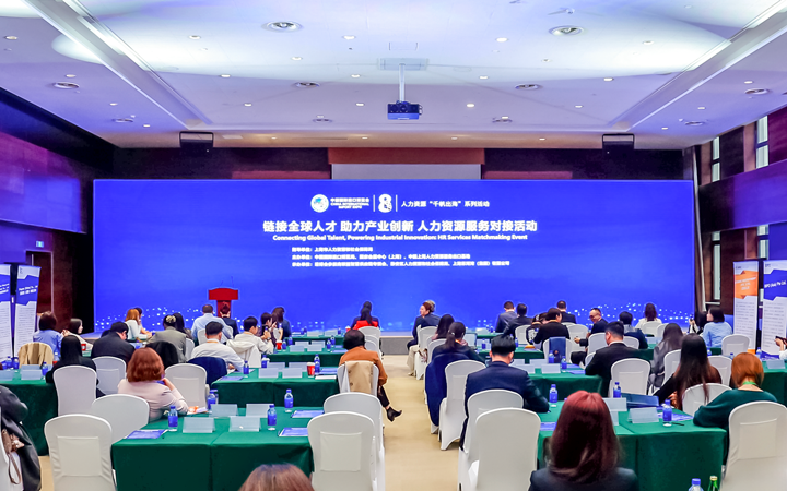 人力资源公司evo真人视讯国际在服务贸易展区顺利获得专家洞察分享、最新趋势报告等形式向世界展现专业力量