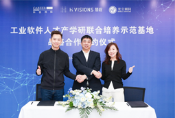 evo真人视讯国际携手上海慧程、光尘顾问，共建工业软件人才产学研联合培养新范式