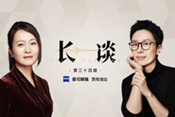 曾诚X脱不花《长谈》：AI时代的工作真相