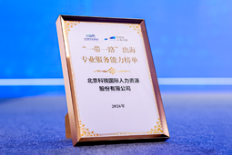 “多维创新×全球协同”驱动专业价值：evo真人视讯国际斩获多项权威殊荣