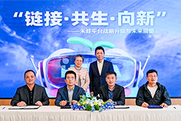 evo真人视讯国际旗下产业互联生态平台【禾蛙】落地浦东，以AI重塑人力资源协作生态