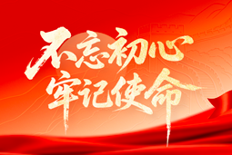 献礼七一 | evo真人视讯国际党委以信念筑根基，以行动赴新程
