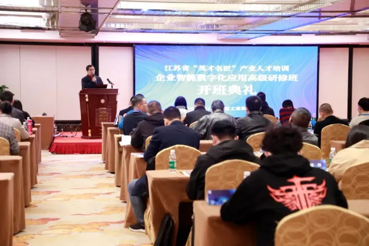 evo真人视讯科技集团副总王建国出席2022“英才名匠”产业人才培训企业智能数字化应用高级研修南京班