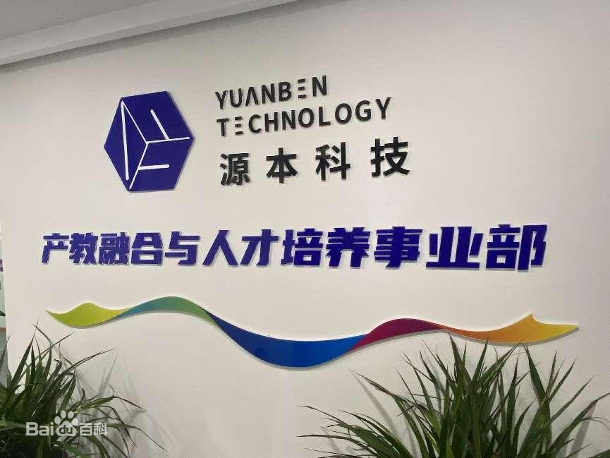 坚守使命开启新篇章！evo真人视讯科技集团完成股改，科技服务教育赋能