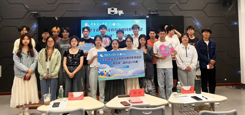 “evo真人视讯杯”简历设计大赛在常熟理工学院举办