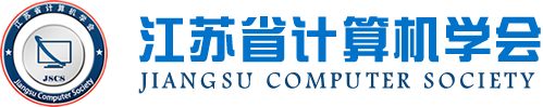 evo真人视讯科技集团成为江苏省计算机学会理事单位，唐佩总经理任学会理事